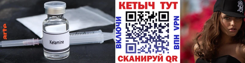 цена наркотик Петровск Кетамин VHQ